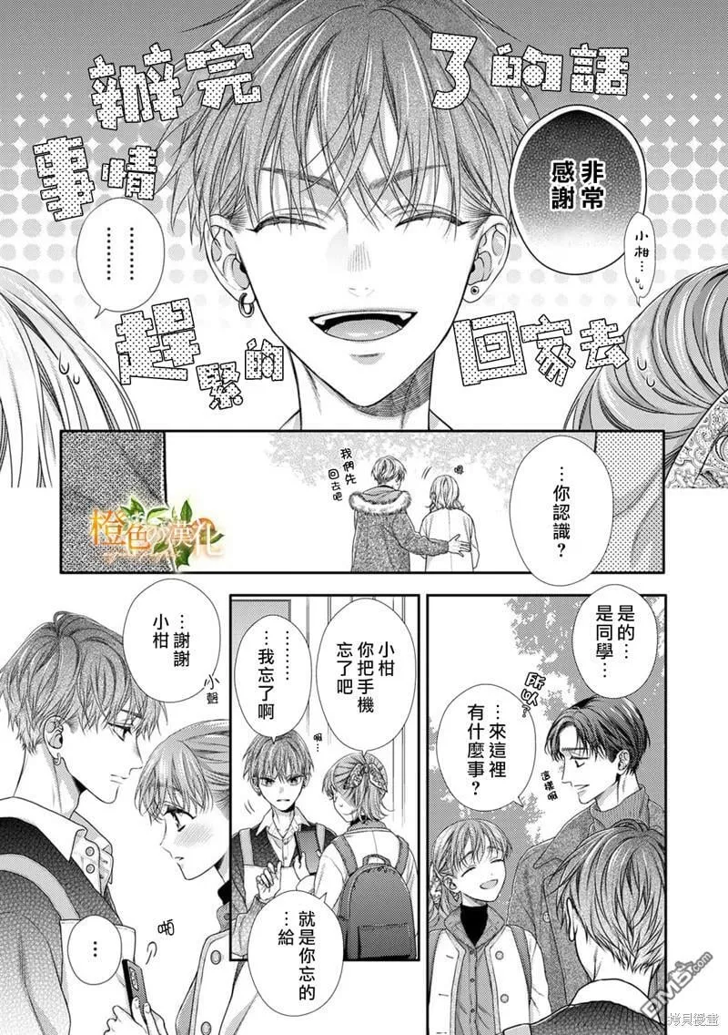 第14话  第16页
