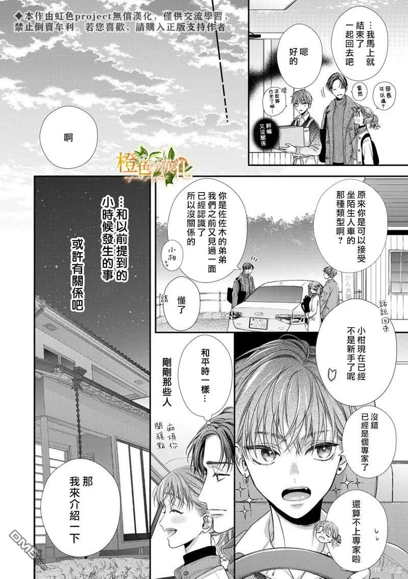 第14话  第17页
