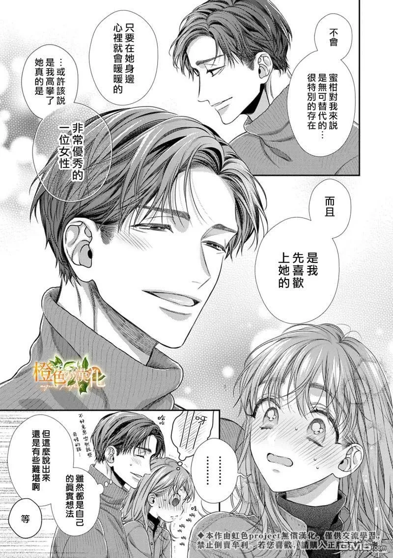 第14话  第20页