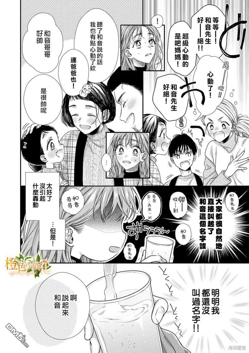 第14话  第21页