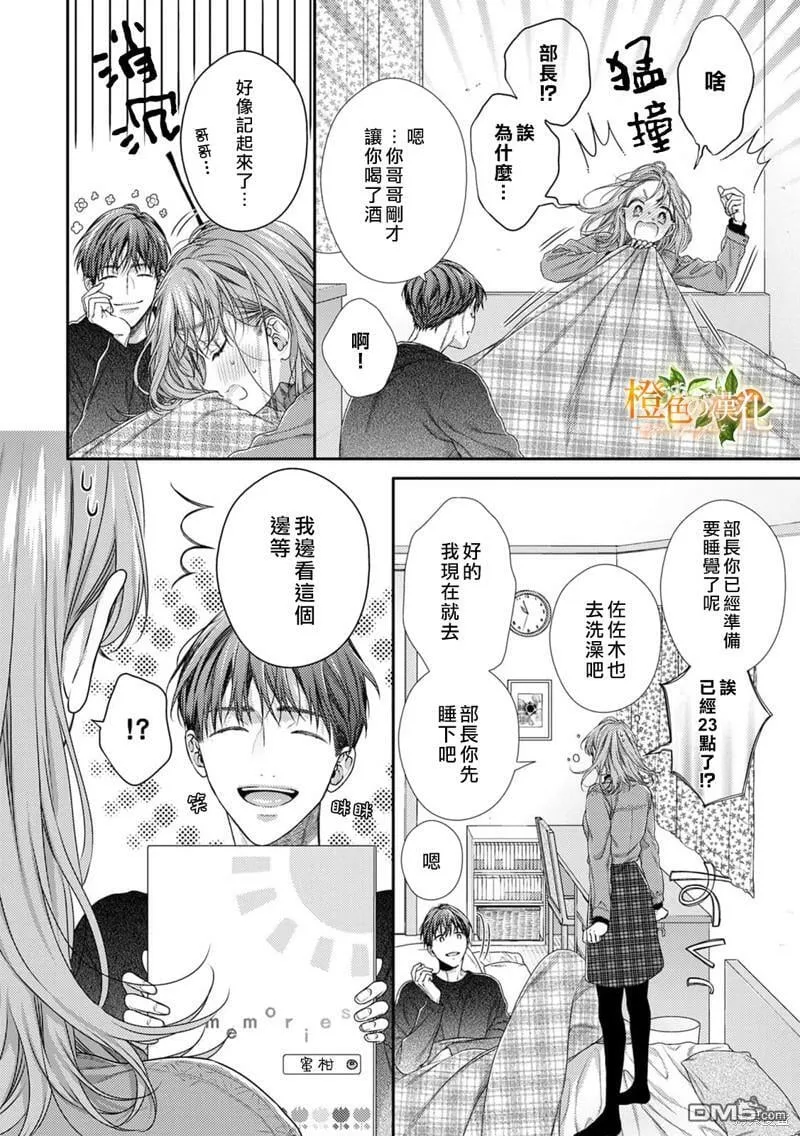第14话  第25页