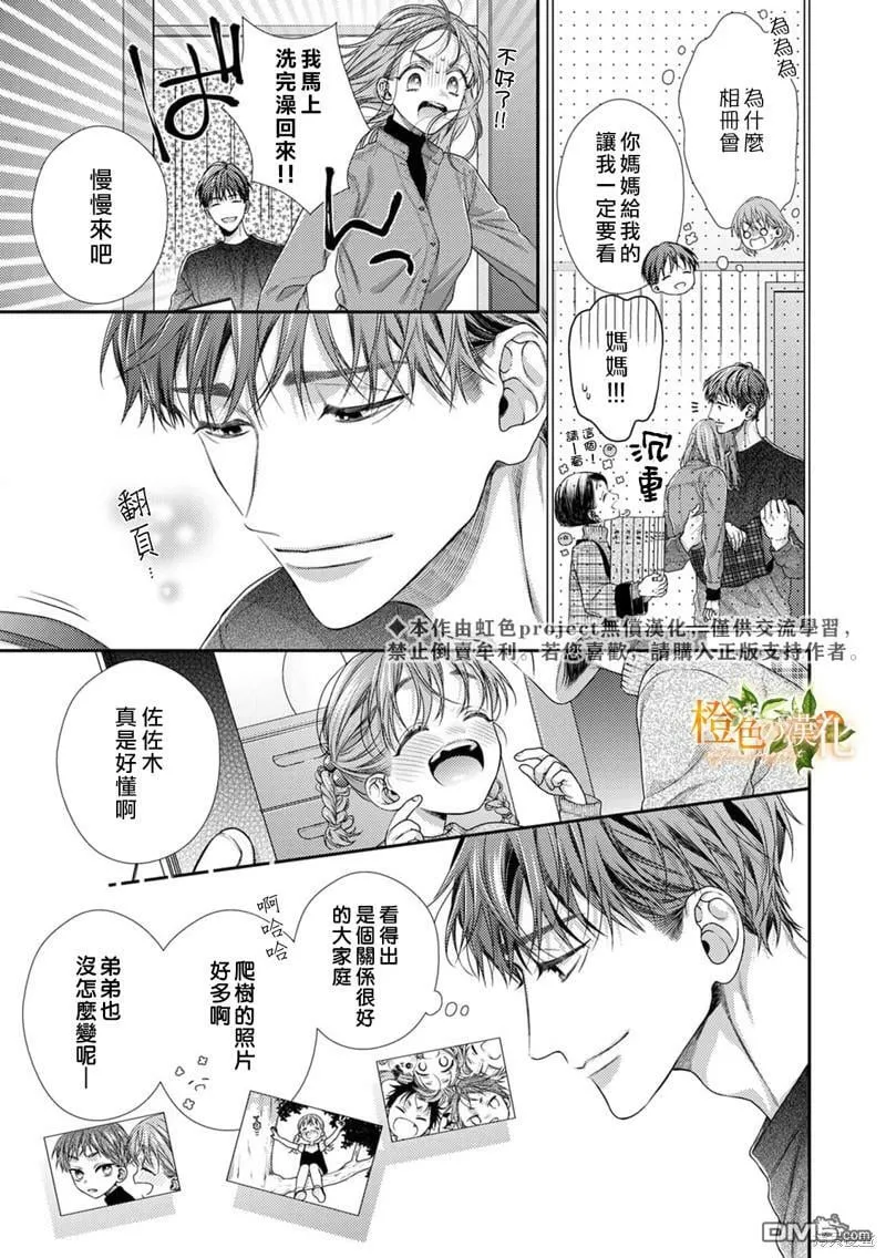 第14话  第26页