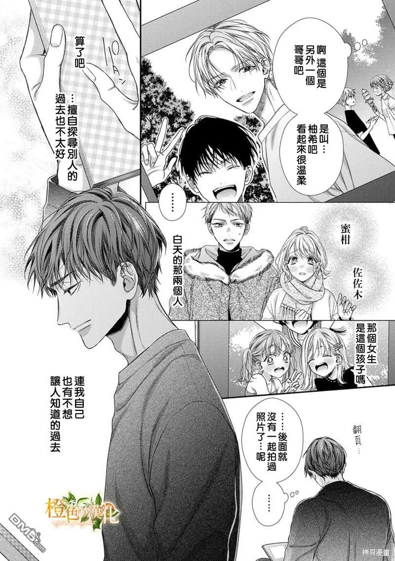 第14话  第27页