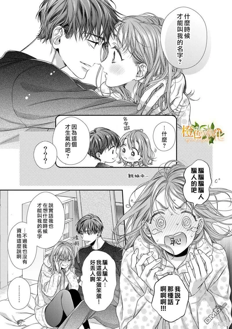 第14话  第30页
