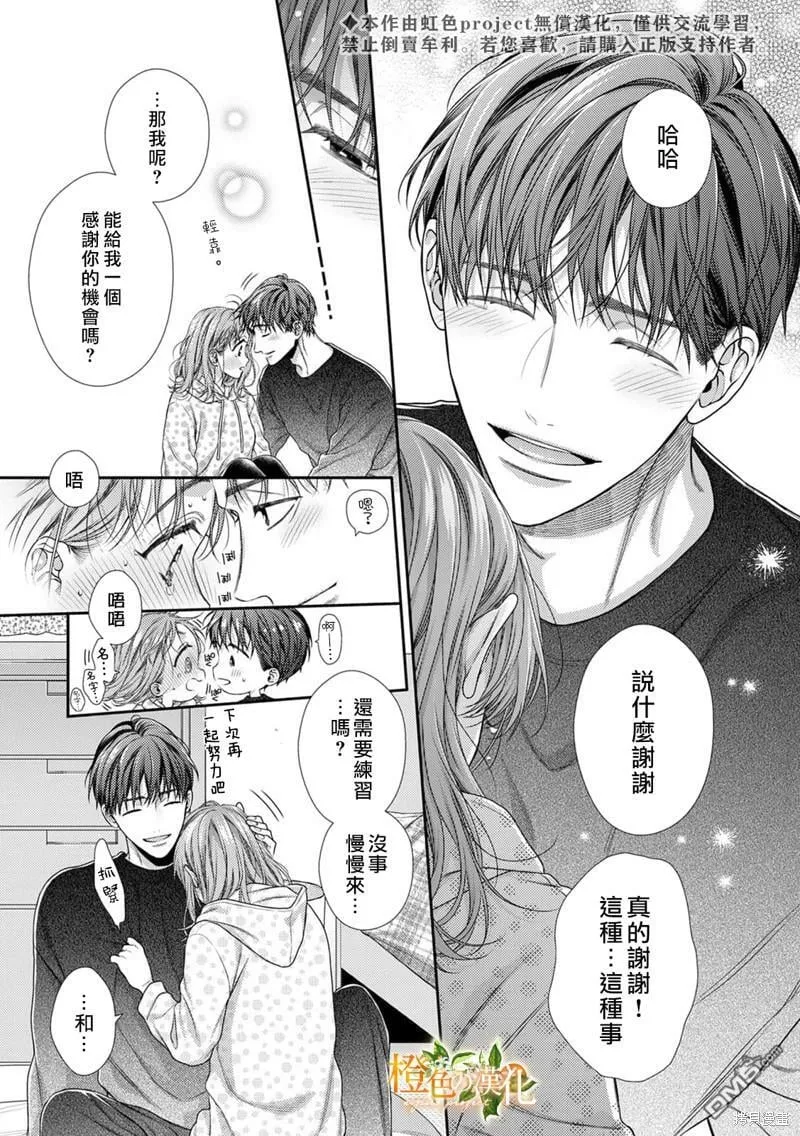 第14话  第32页