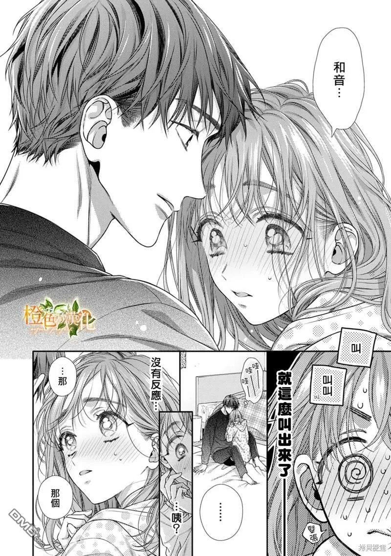 第14话  第33页