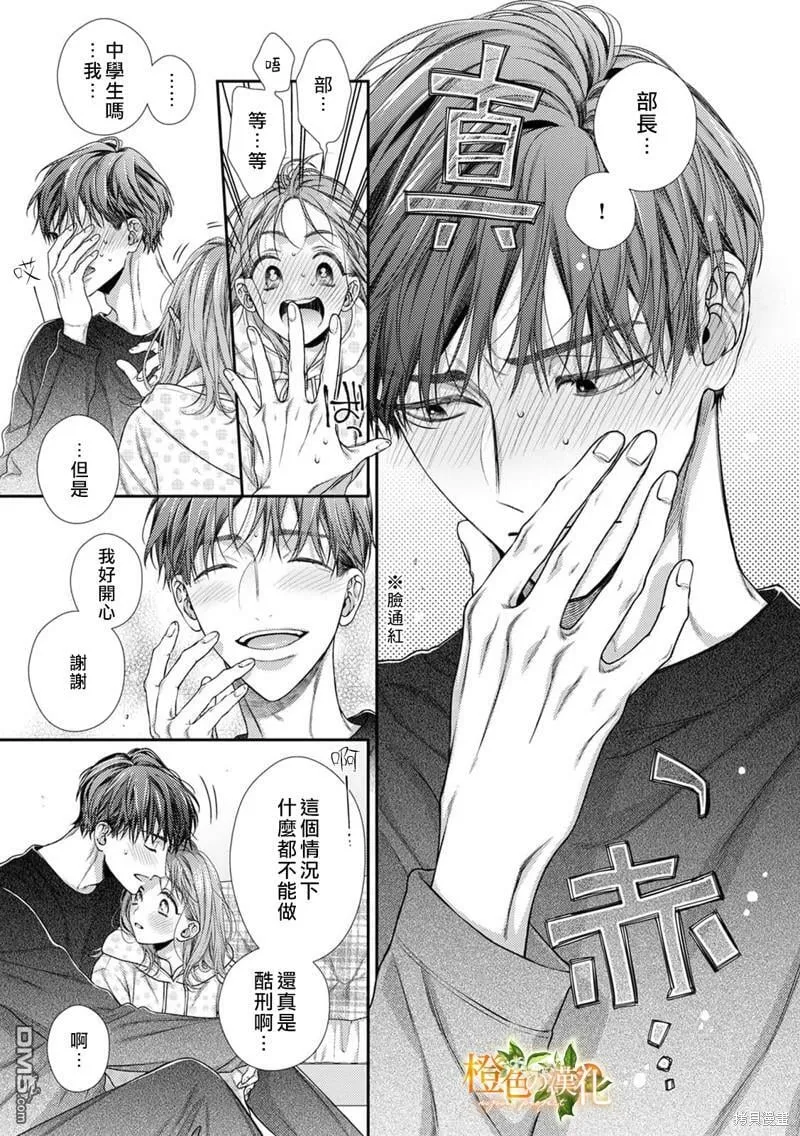 第14话  第34页