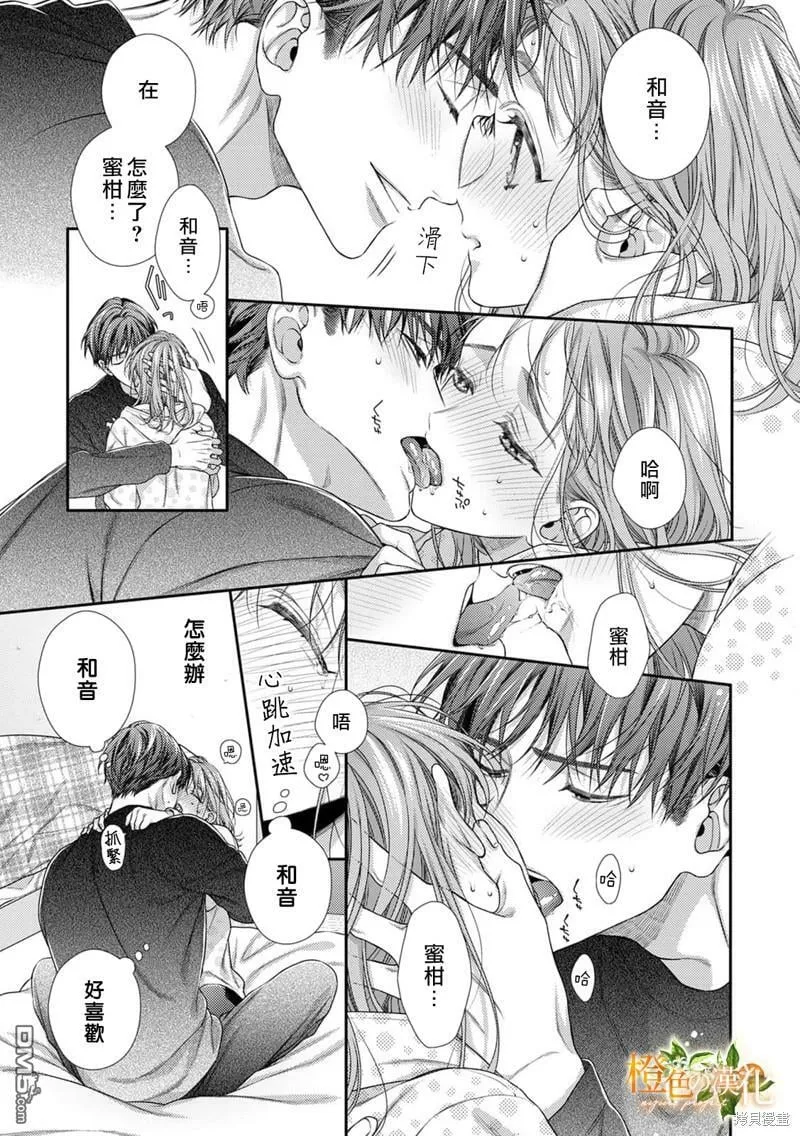 第14话  第36页