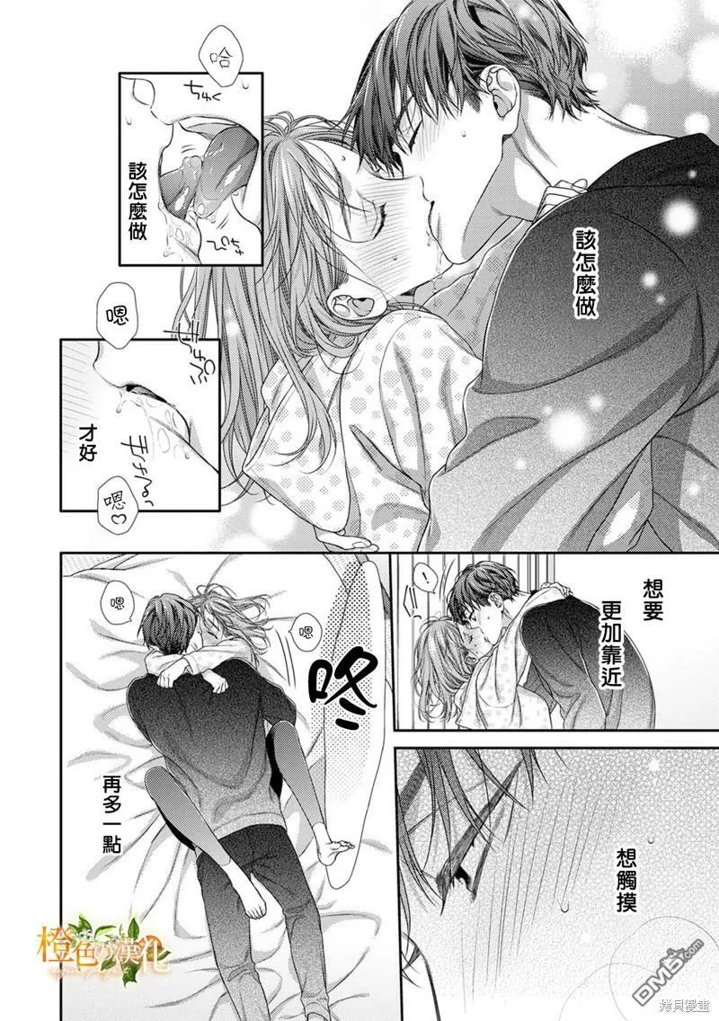 第14话  第37页