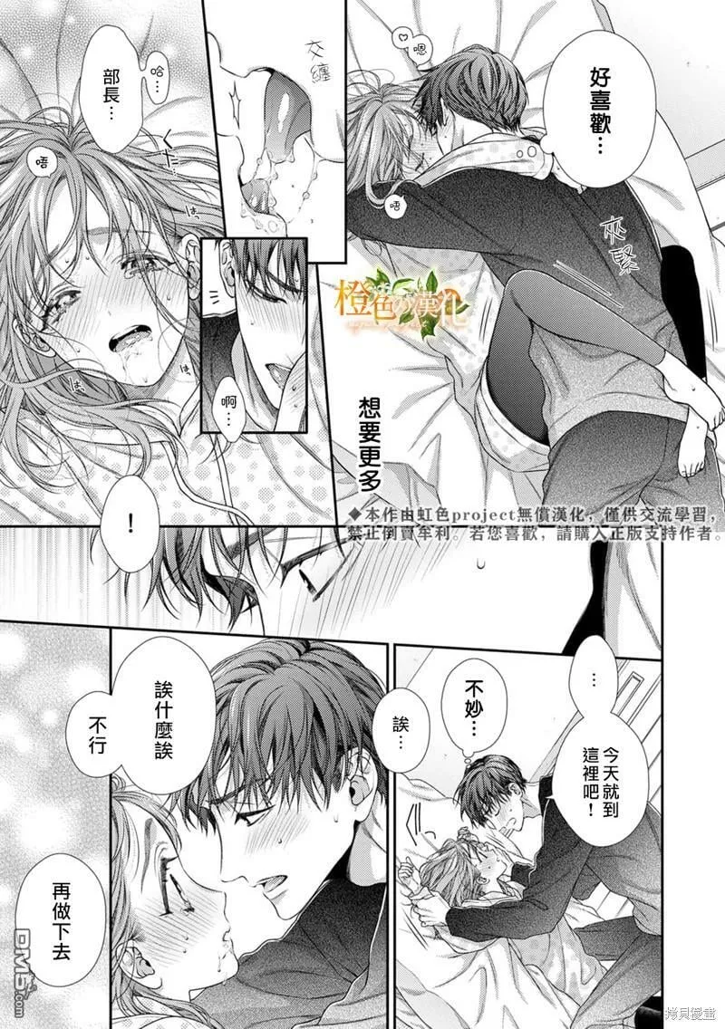 第14话  第38页