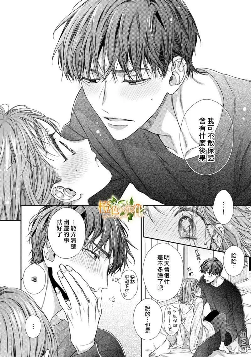 第14话  第39页