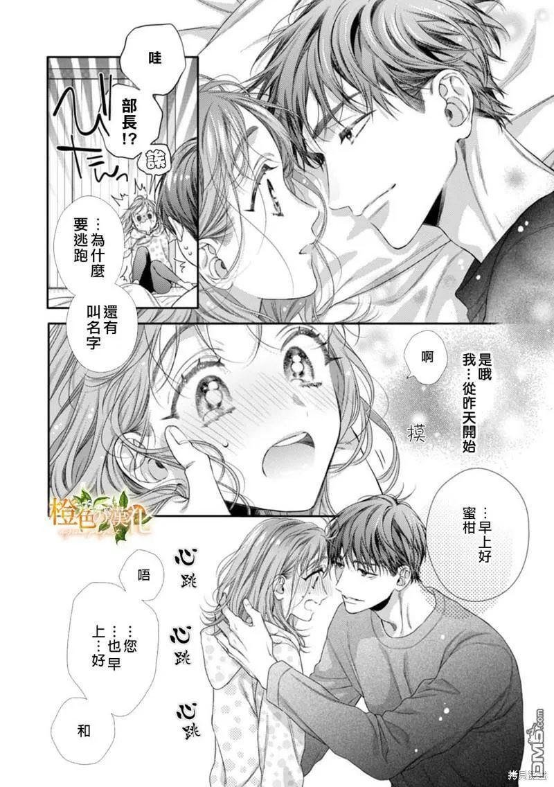 第15话  第4页