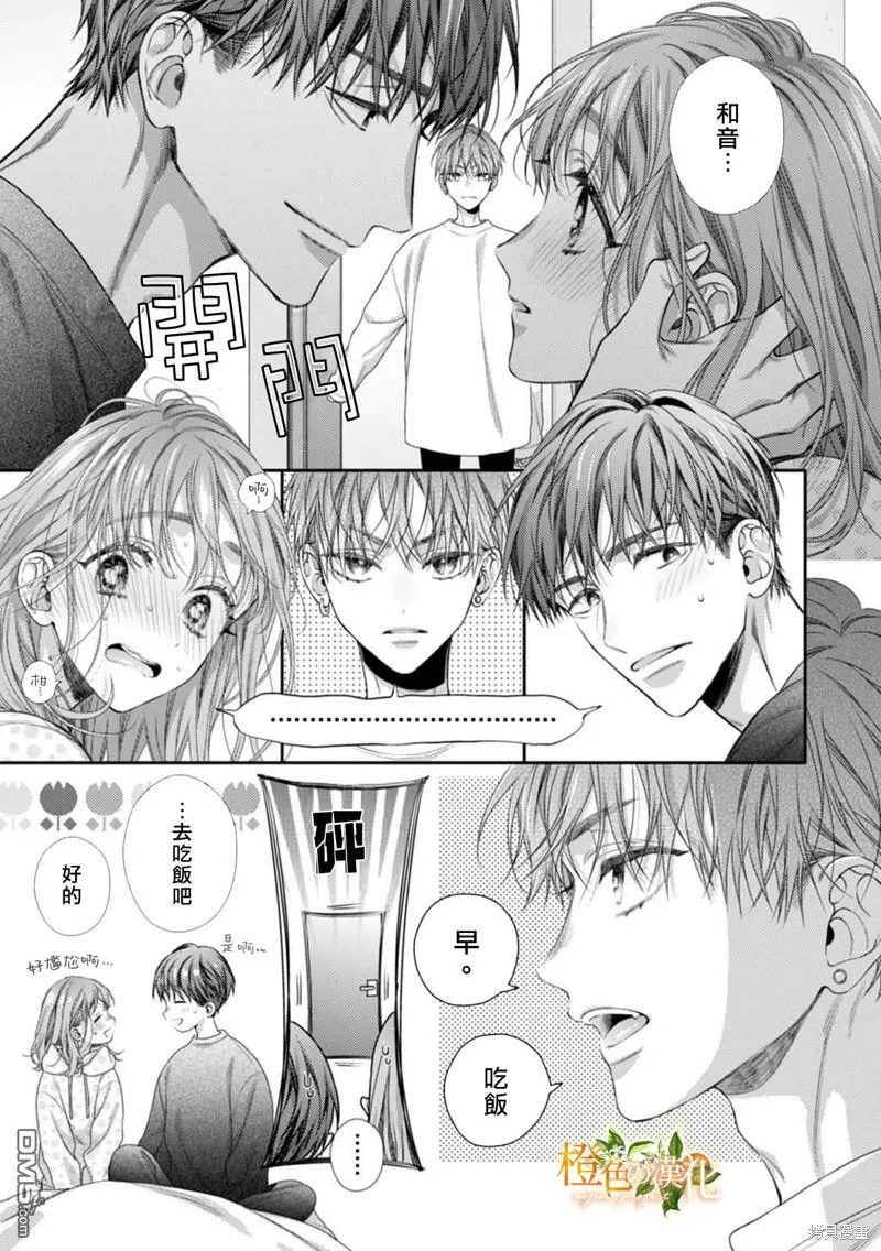 第15话  第5页