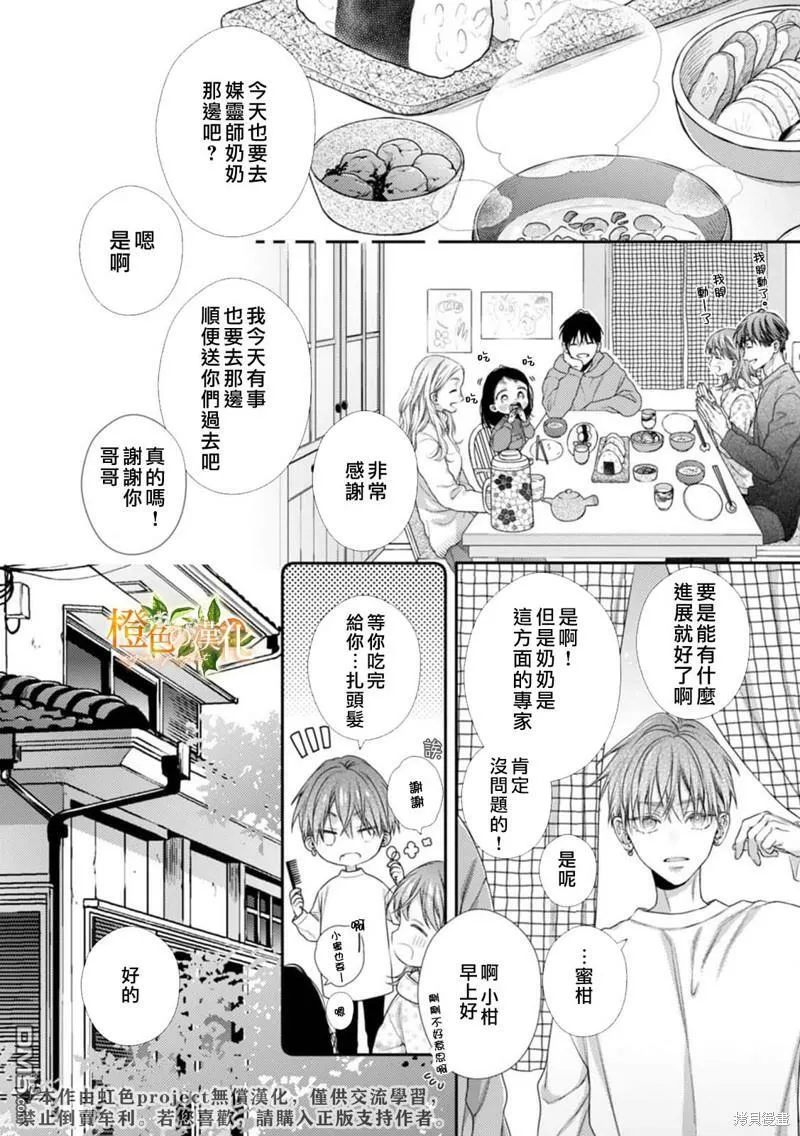第15话  第6页
