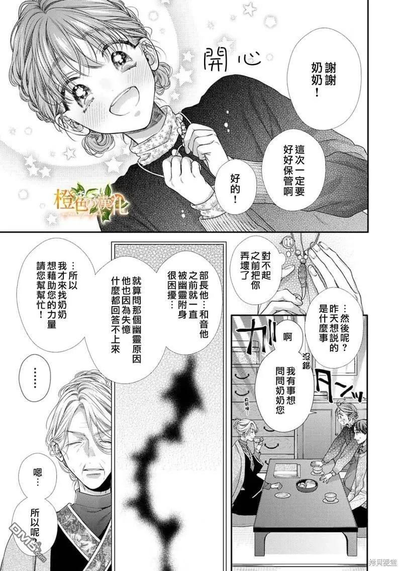 第15话  第7页