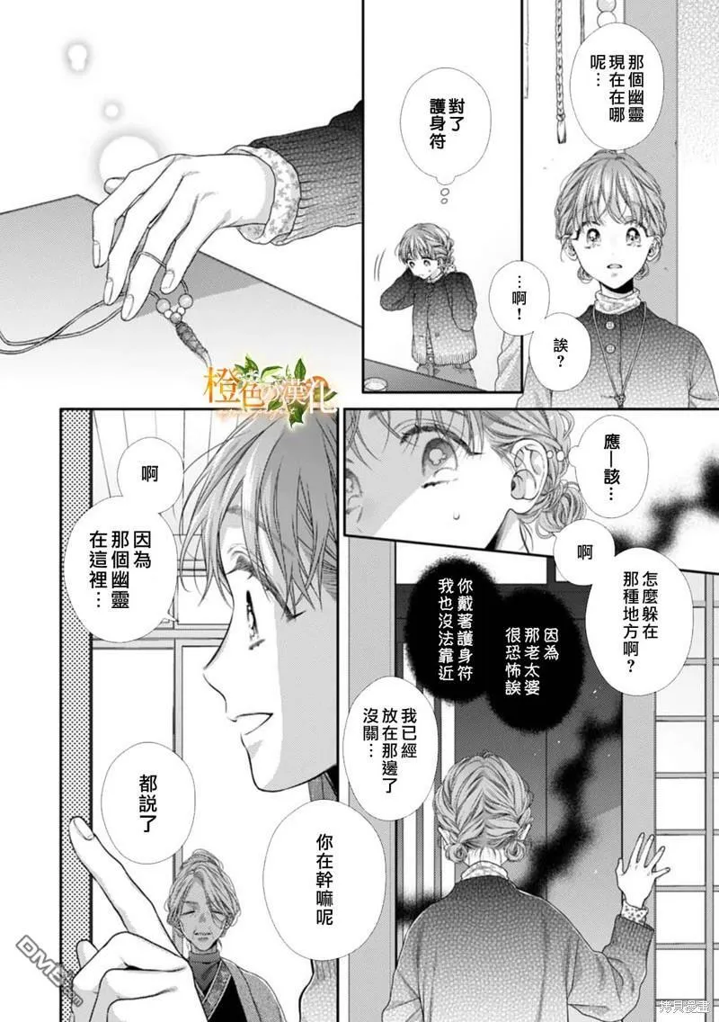 第15话  第8页