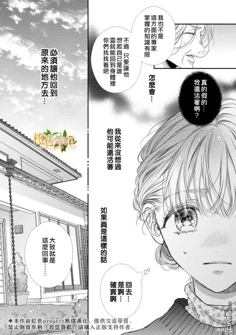 第15话  第12页