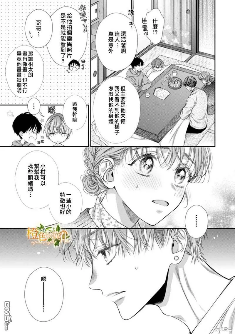 第15话  第13页