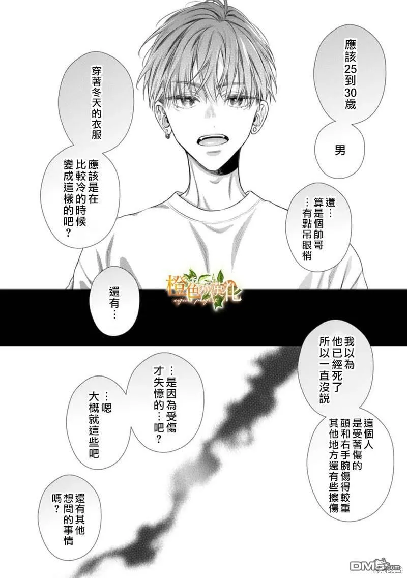 第15话  第14页