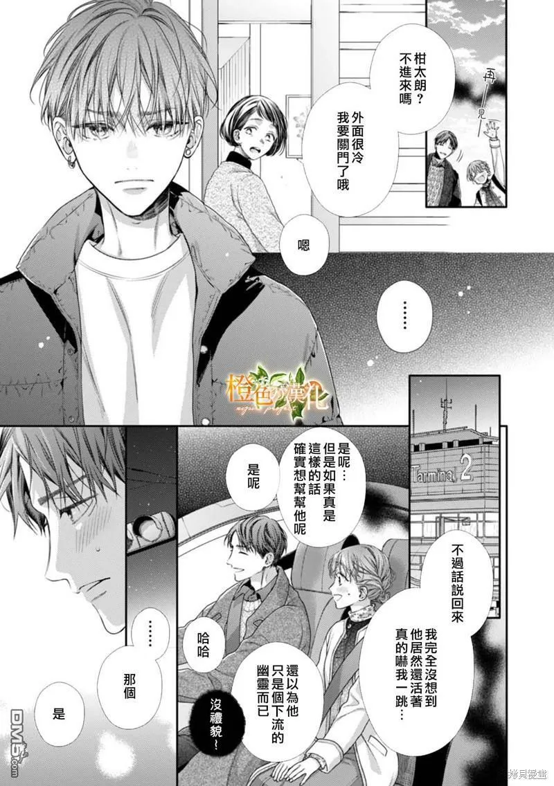 第15话  第17页