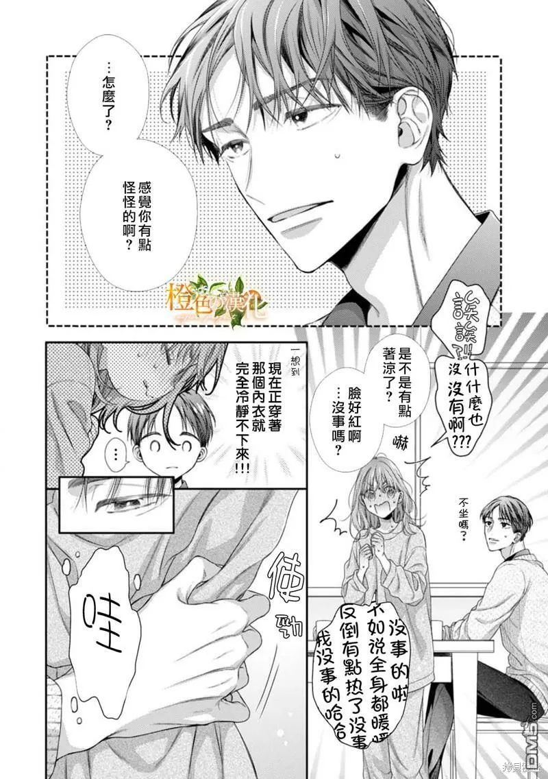 第15话  第20页