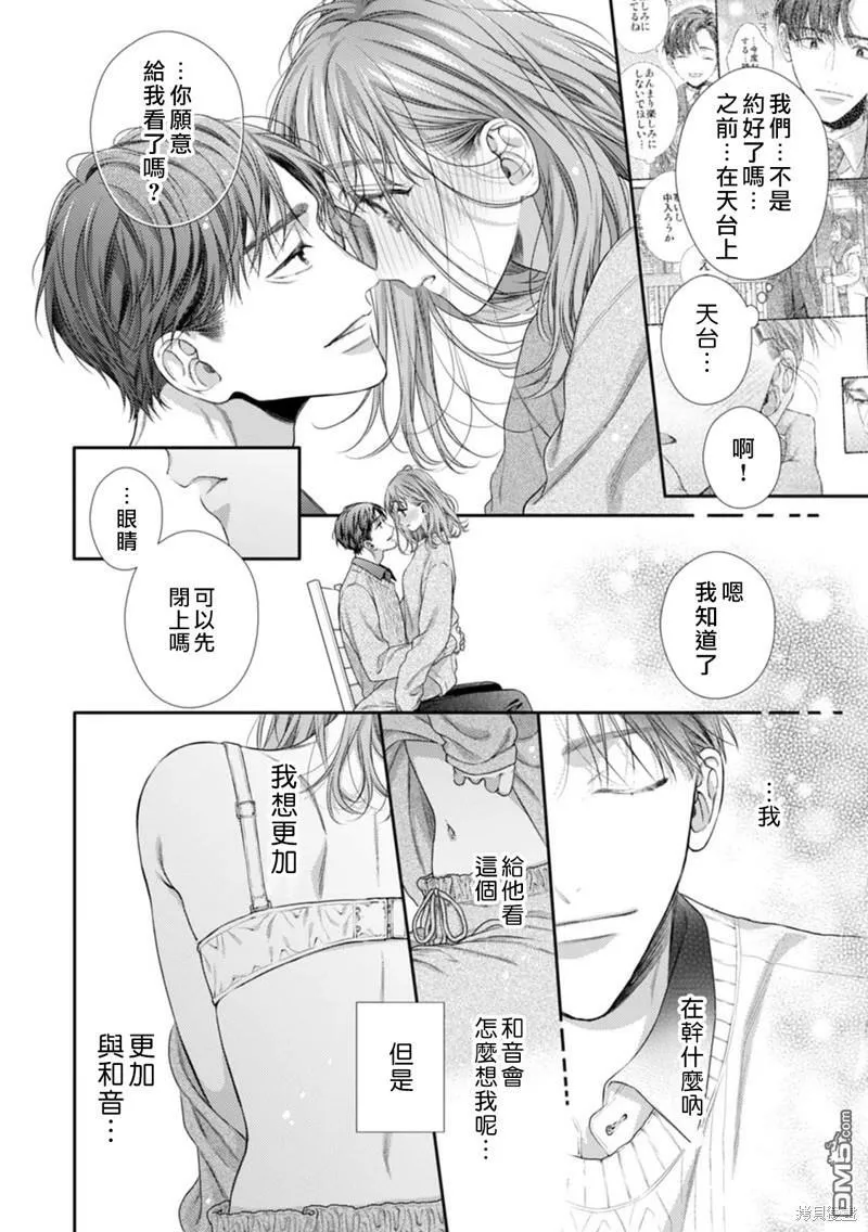 第15话  第22页