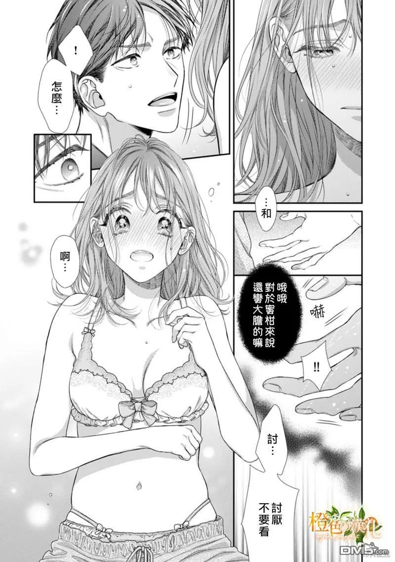 第15话  第23页