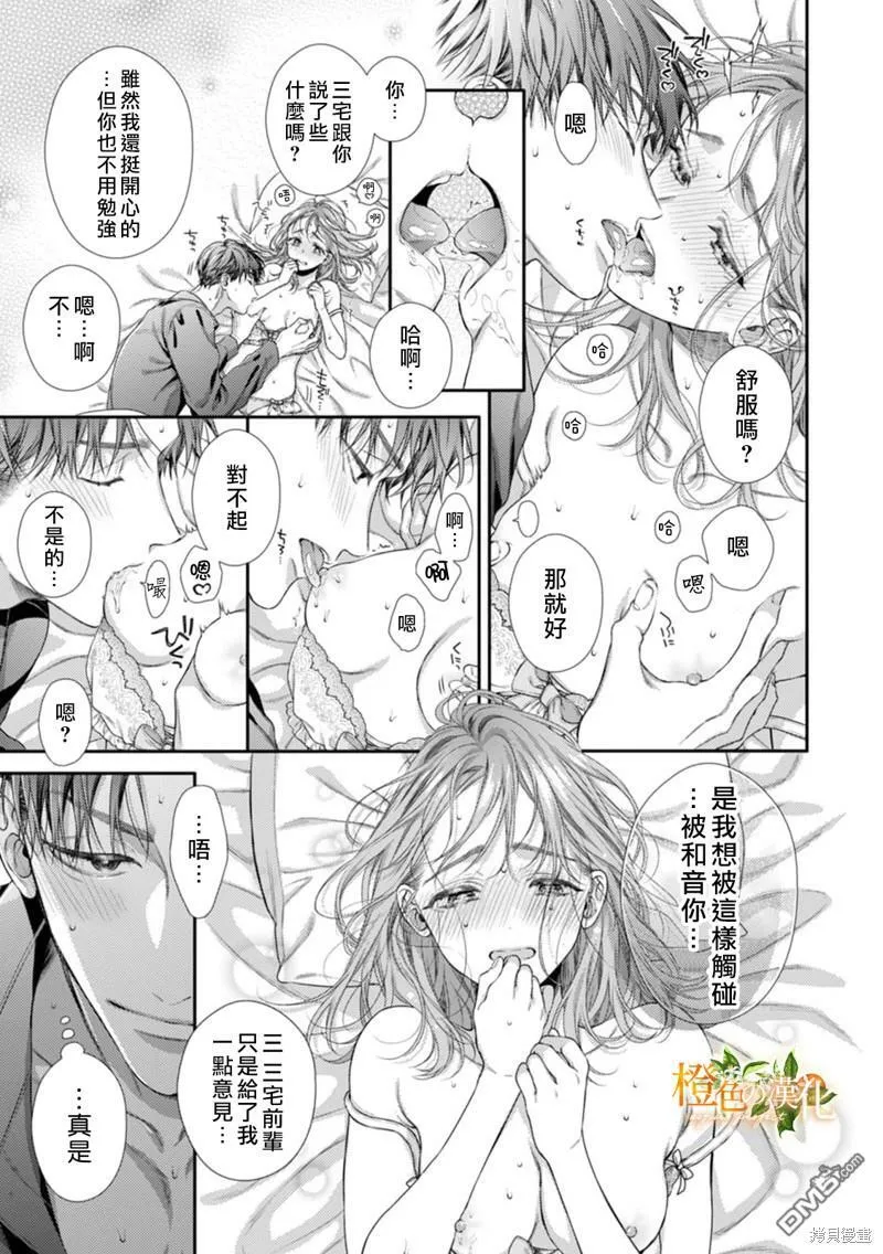第15话  第29页