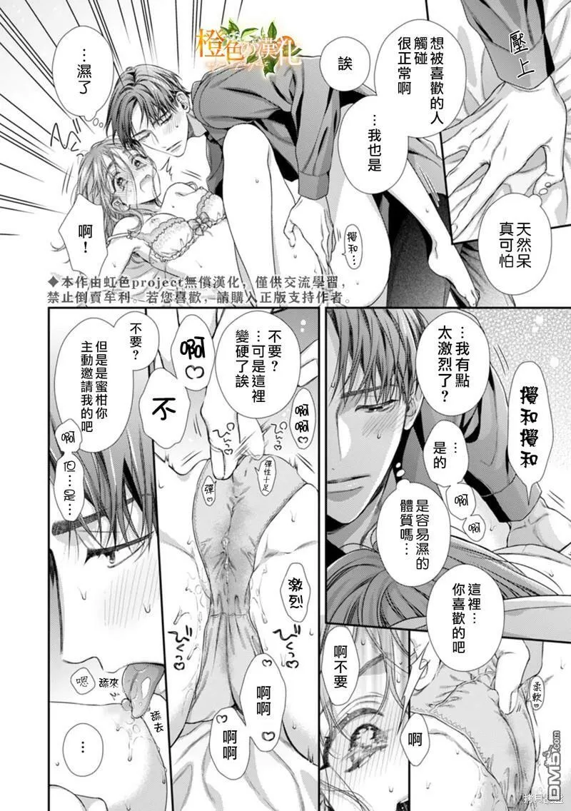 第15话  第30页