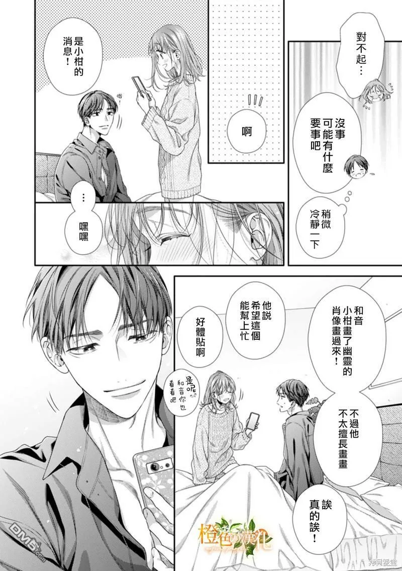 第15话  第34页