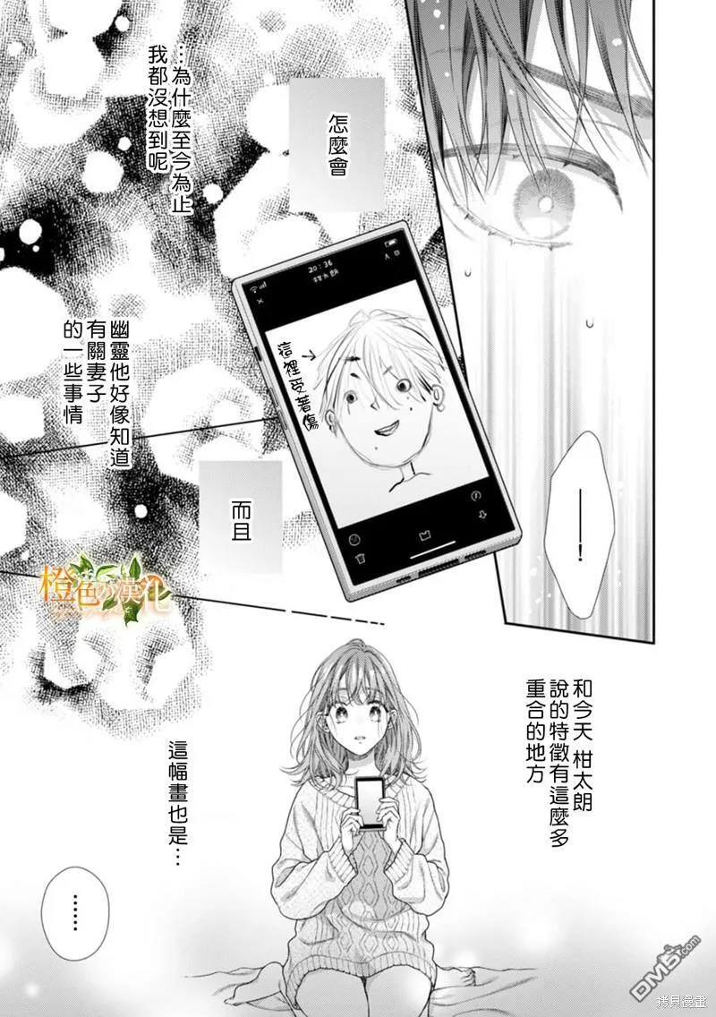 第15话  第35页