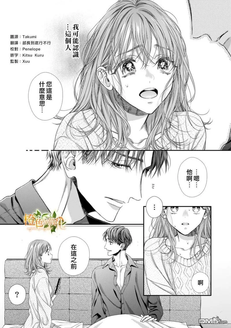 第16话  第3页
