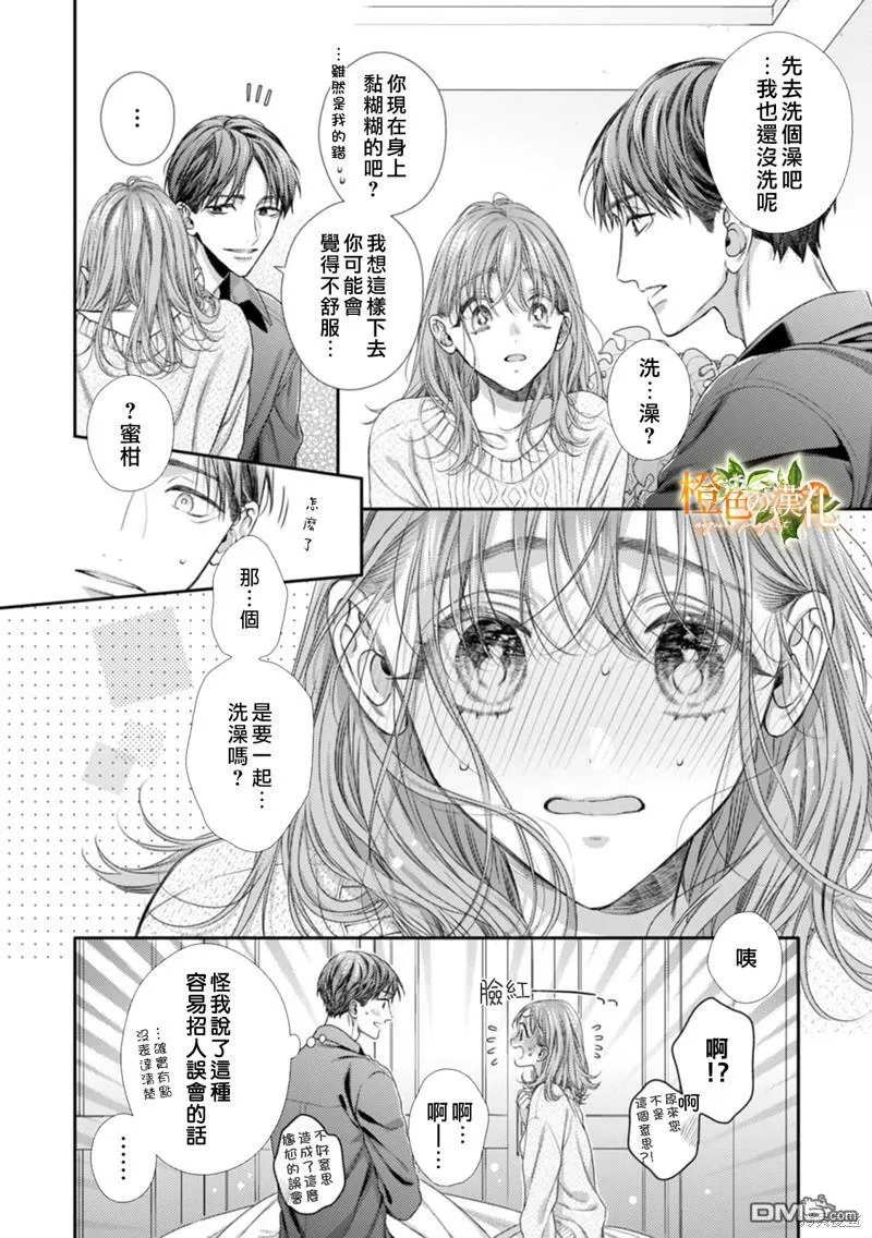 第16话  第4页