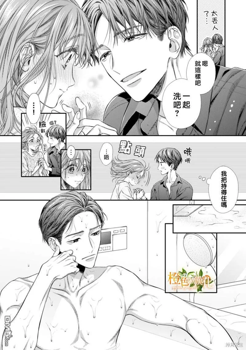第16话  第5页
