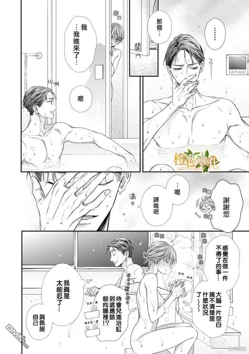 第16话  第6页