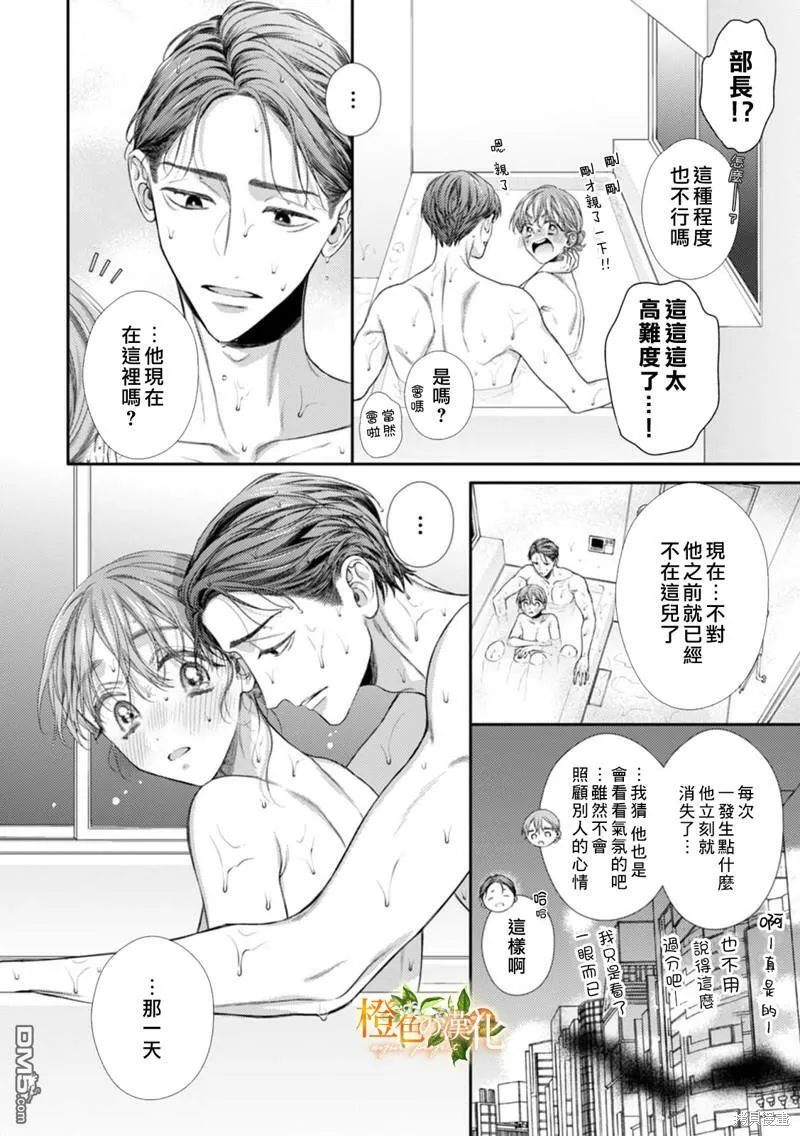 第16话  第8页