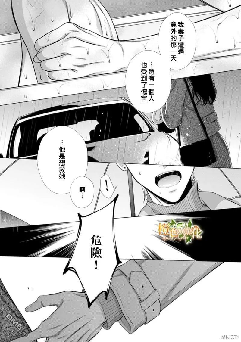 第16话  第9页