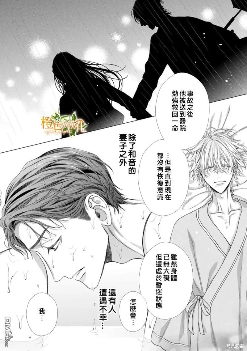第16话  第10页
