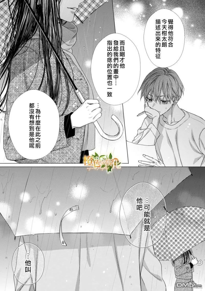 第16话  第11页