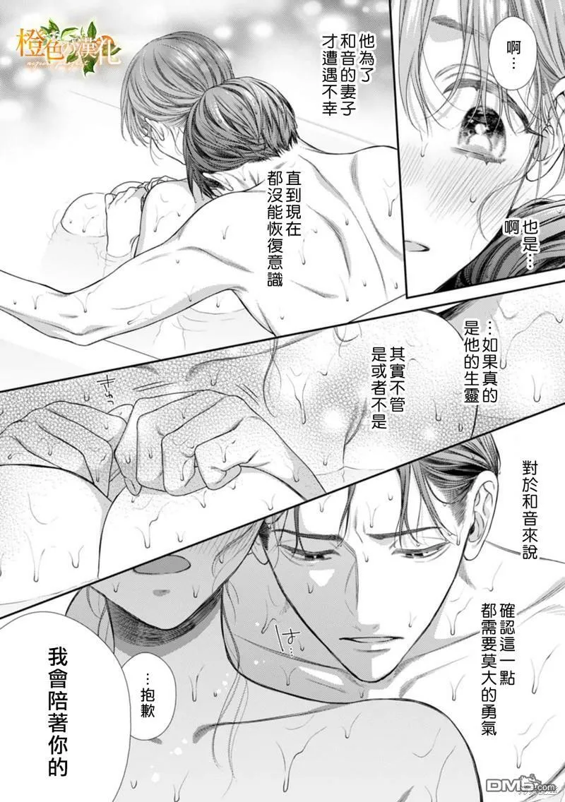 第16话  第14页