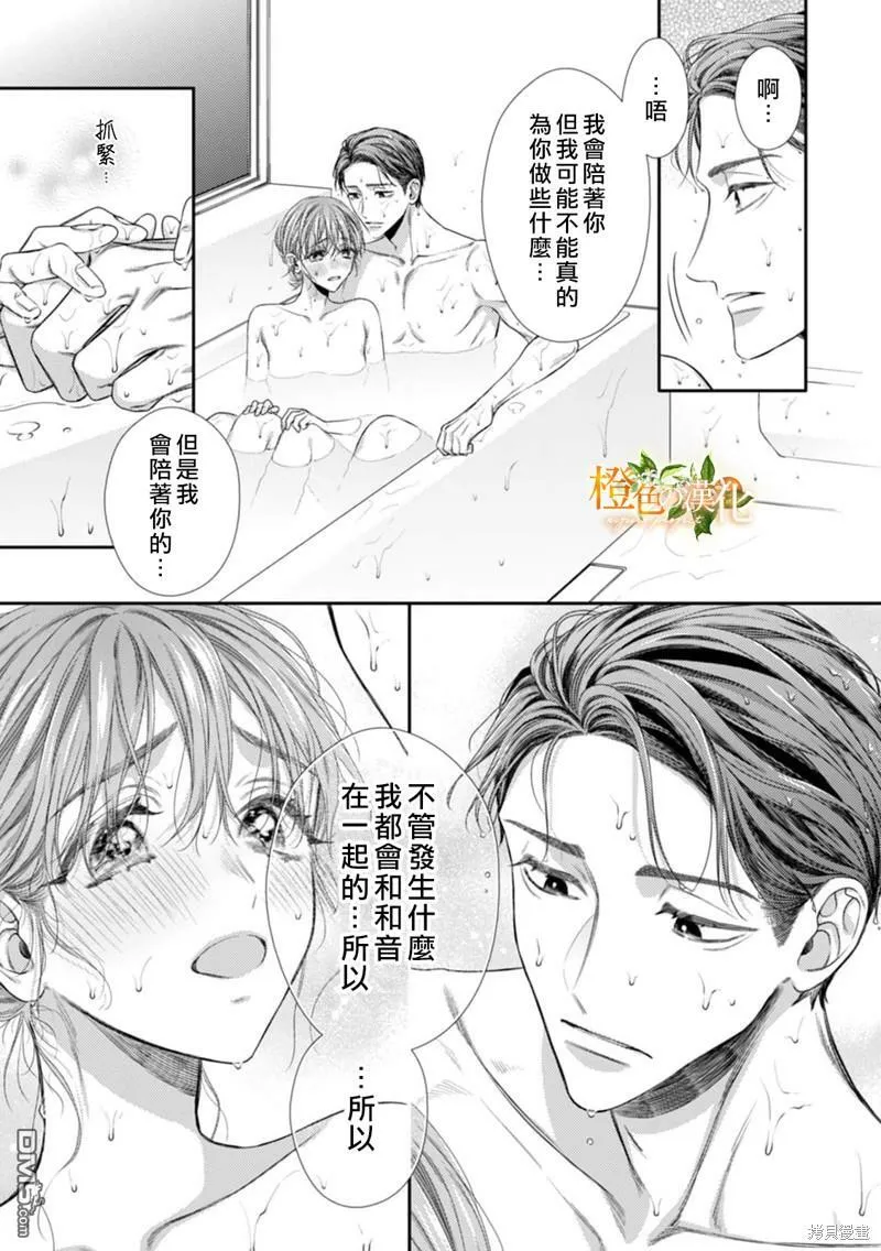 第16话  第15页