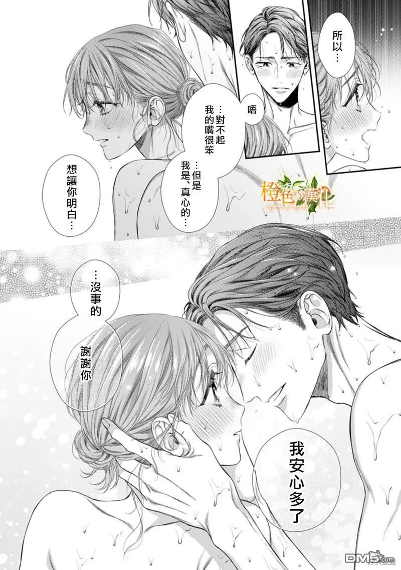 第16话  第16页