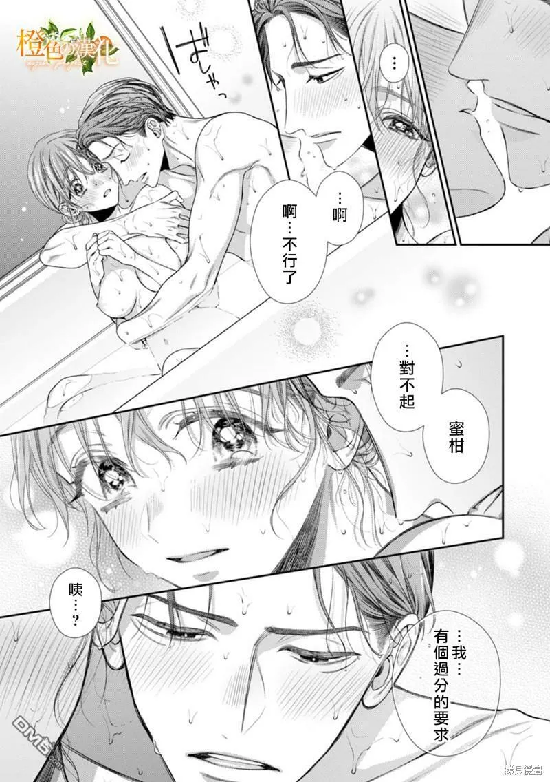 第16话  第21页