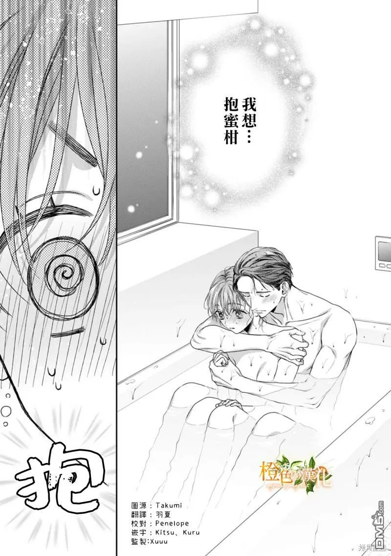 第17话  第3页