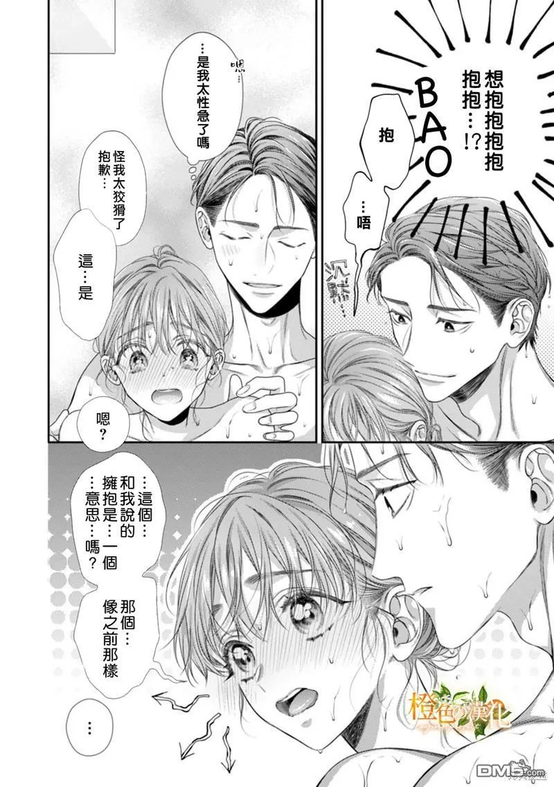第17话  第4页