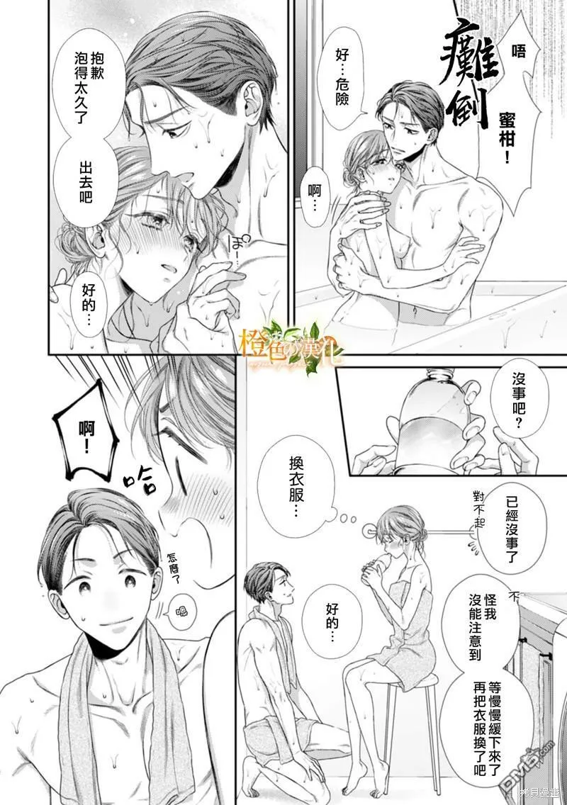 第17话  第8页