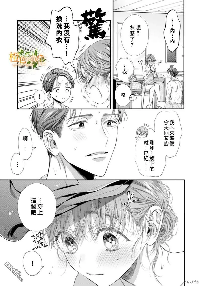 第17话  第9页