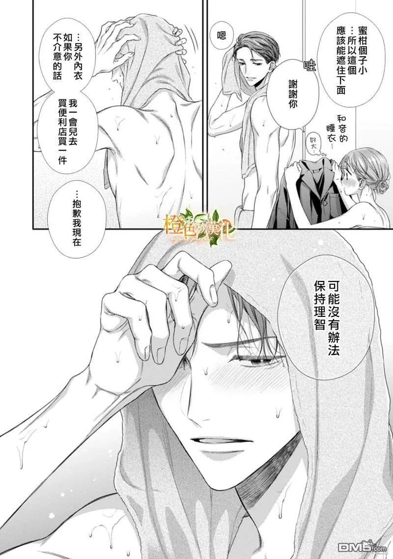 第17话  第10页