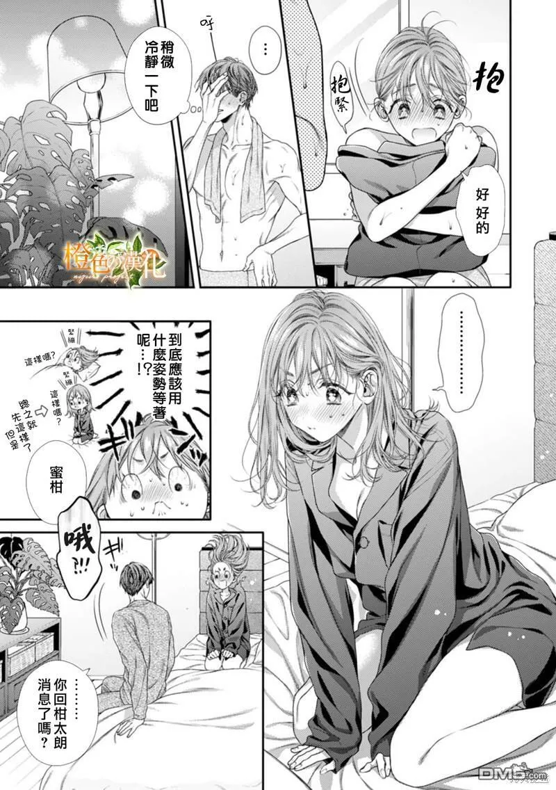 第17话  第11页
