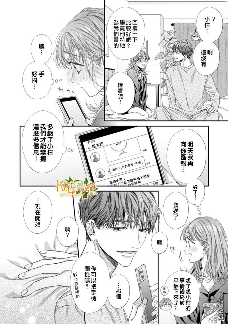 第17话  第12页